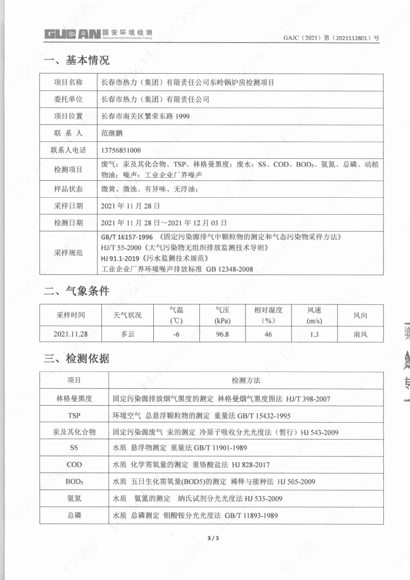 365体育官网_365体育亚洲官网