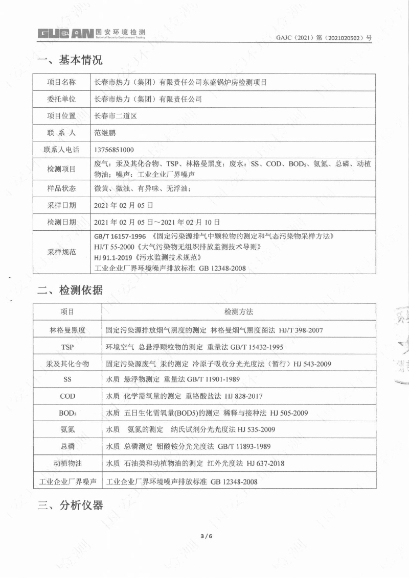 365体育官网_365体育亚洲官网