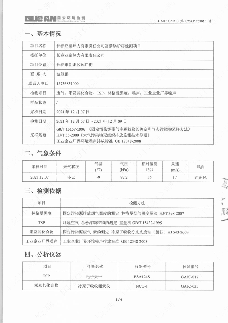 365体育官网_365体育亚洲官网