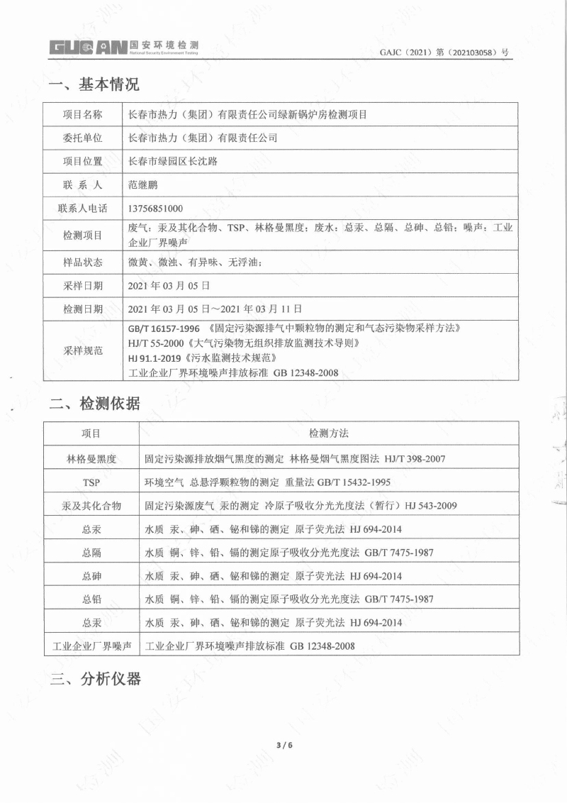 365体育官网_365体育亚洲官网
