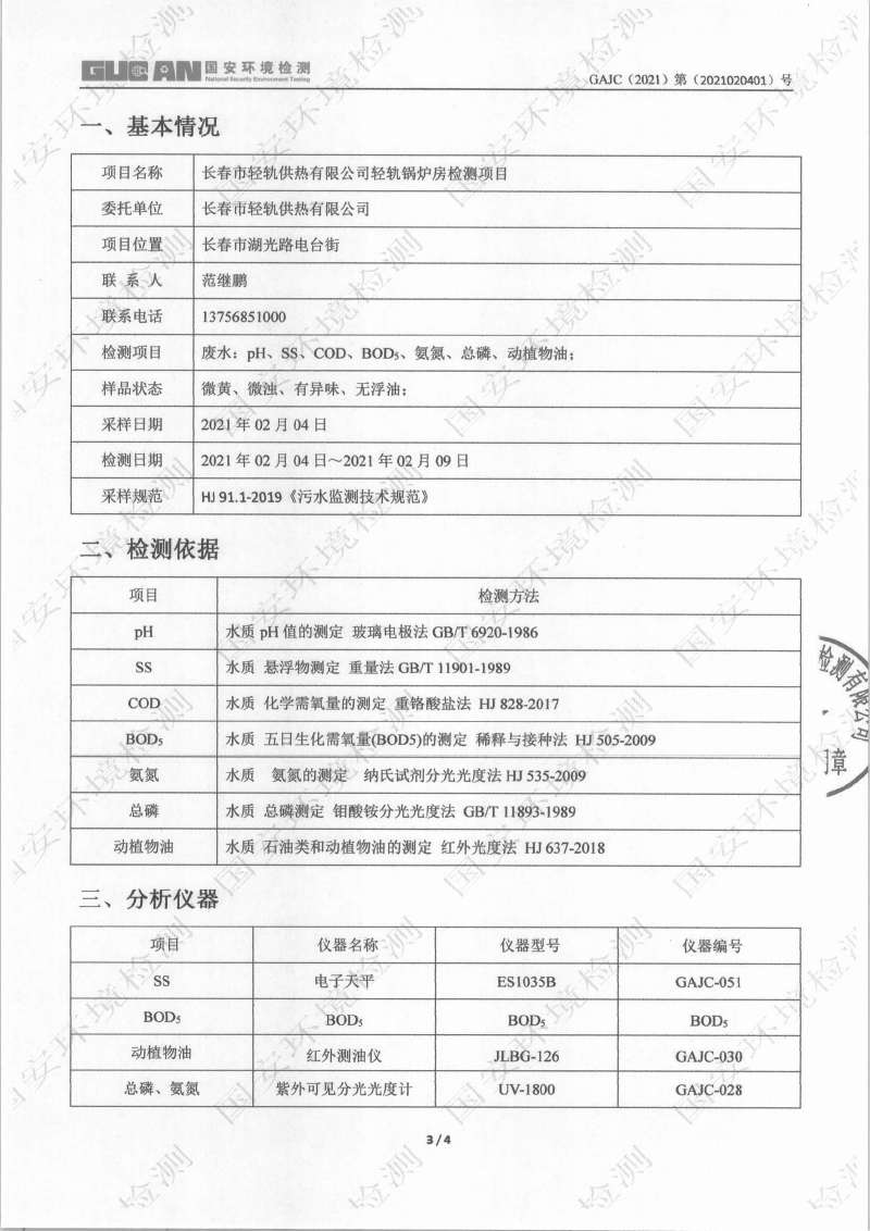 365体育官网_365体育亚洲官网