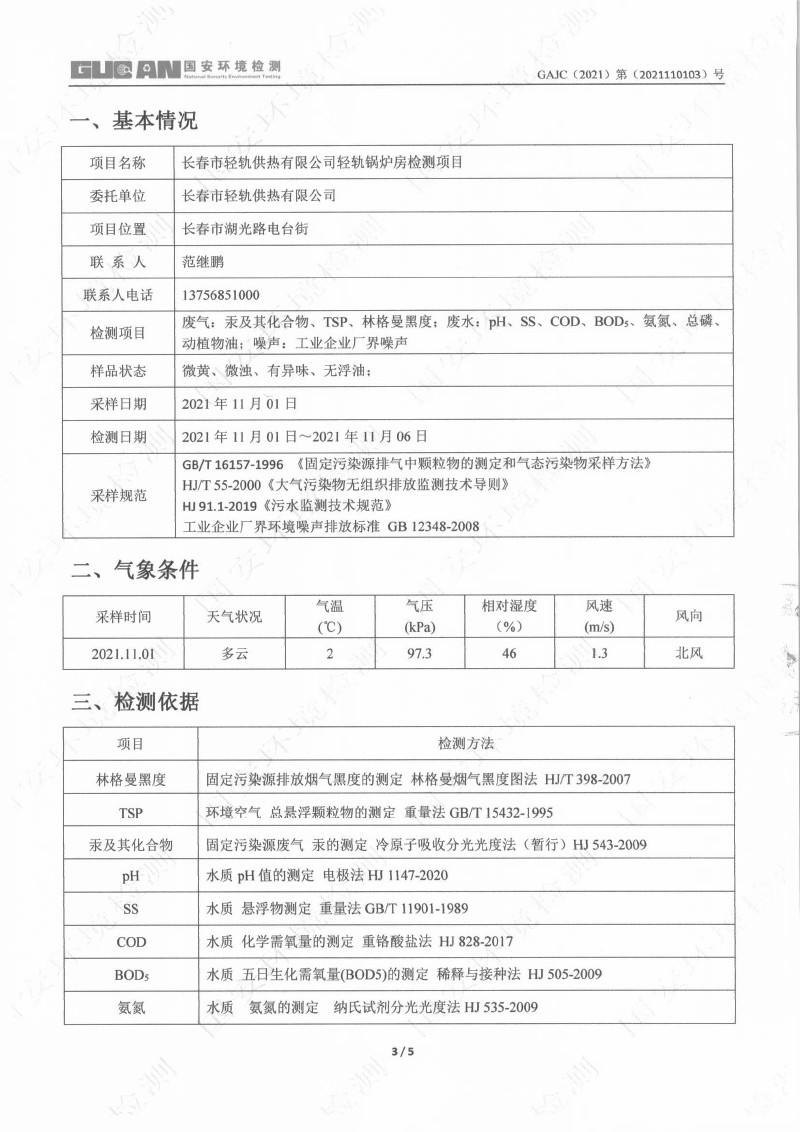 365体育官网_365体育亚洲官网