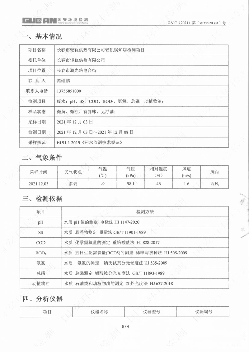 365体育官网_365体育亚洲官网