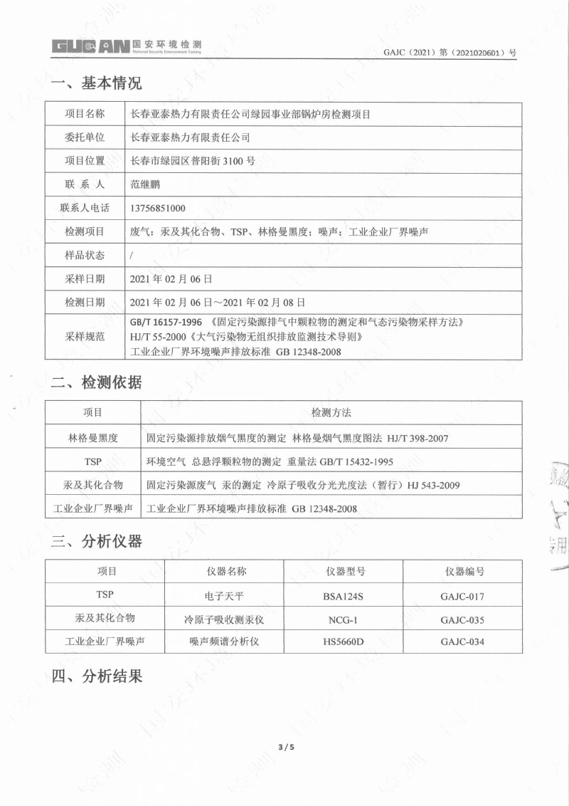 365体育官网_365体育亚洲官网
